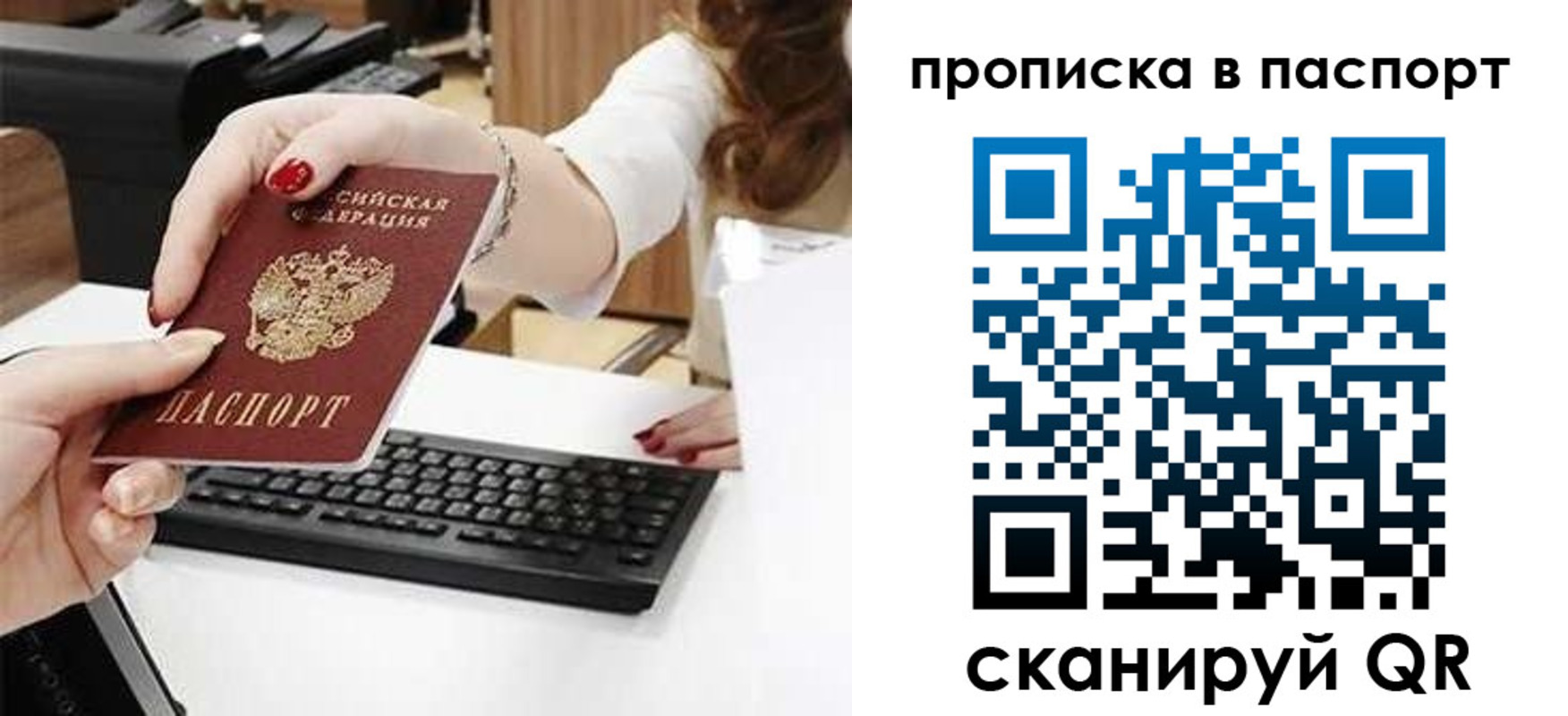 прописка поиск в Орске