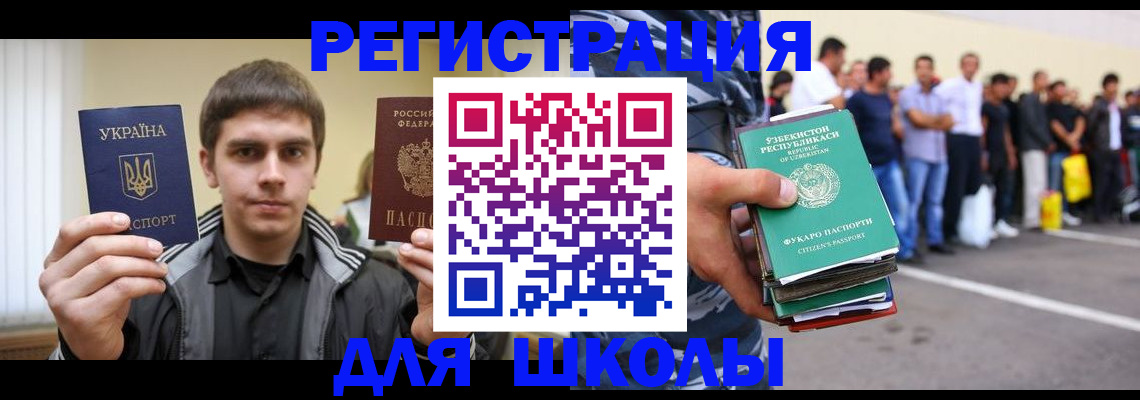временная регистрация в квартире в Орске
